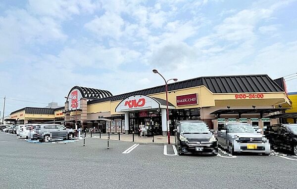 ベルク行田長野店（250m）