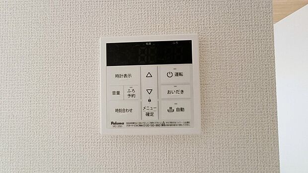 ここから追い炊きも湯張りもワンプッシュ。