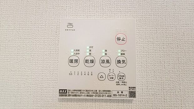 浴室乾燥機は湿気を排し、カビ防止に大活躍。冬季のヒートショック緩和にも。
