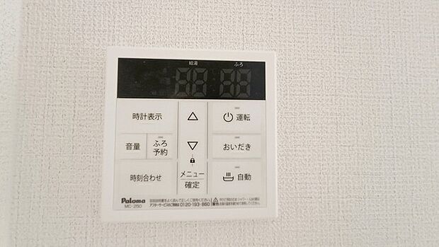 ここから追い炊きも湯張りもワンプッシュ。