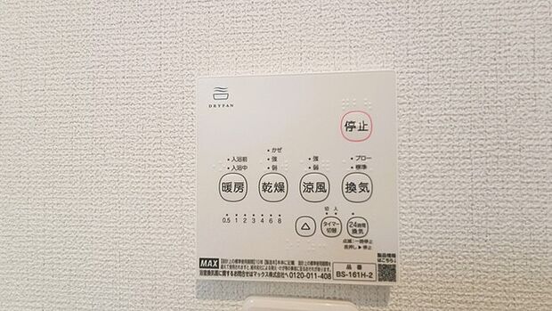 お洗濯ものもカラッと乾くのがうれしい、浴室乾燥機。換気機能も良好なので、その快適さにびっくりすると思います。