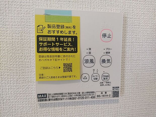 空気もこもらず、いつもクリーンな浴室乾燥機付。