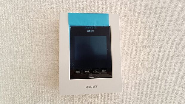 来客が一目で分かるカラーモニターインターフォン付き。