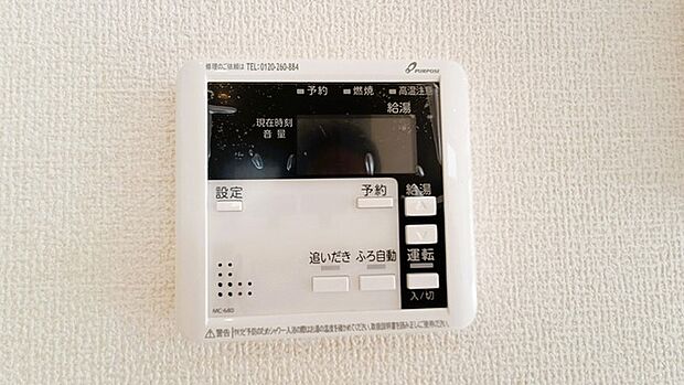 ここから追い炊きも湯張りもワンプッシュ。