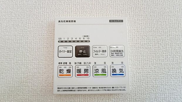 空気もこもらず、いつもクリーンな浴室乾燥機付。