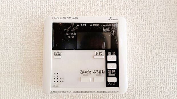 ここから追い炊きも湯張りもワンプッシュ。