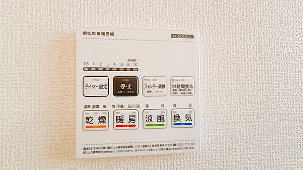 お洗濯ものもカラッと乾くのがうれしい、浴室乾燥機。換気機能も良好なので、その快適さにびっくりすると思います。