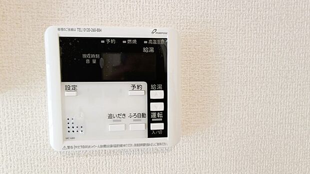 ここから追い炊きも湯張りもワンプッシュ。