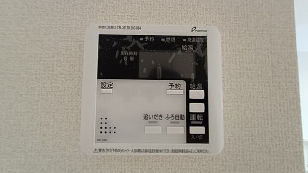 ここから追い炊きも湯張りもワンプッシュ。