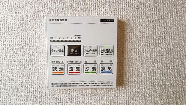 空気もこもらず、いつもクリーンな浴室乾燥機付。