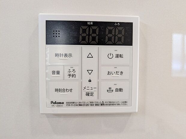 ここから追い炊きも湯張りもワンプッシュ。