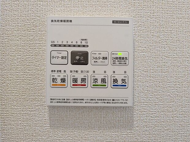 空気もこもらず、いつもクリーンな浴室乾燥機付。