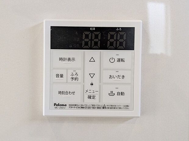 ここから追い炊きも湯張りもワンプッシュ。 