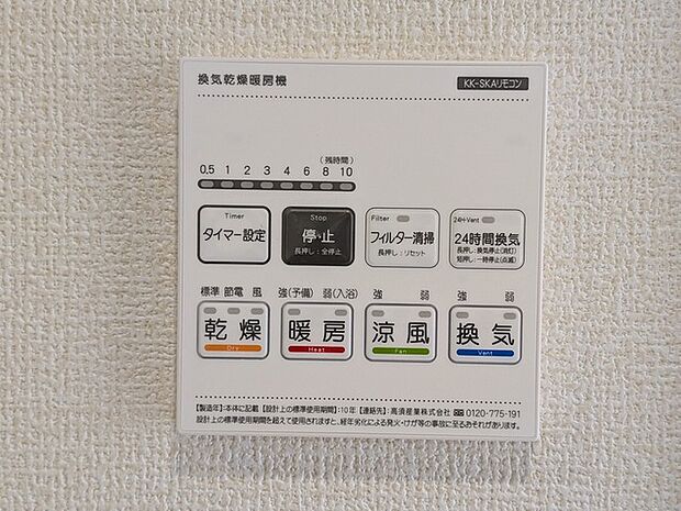 空気もこもらず、いつもクリーンな浴室乾燥機付。 