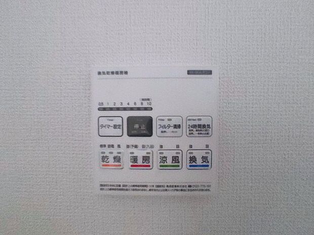 空気もこもらず、いつもクリーンな浴室乾燥機付。