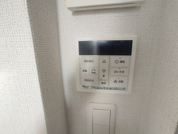 ここから追い炊きも湯張りもワンプッシュ。