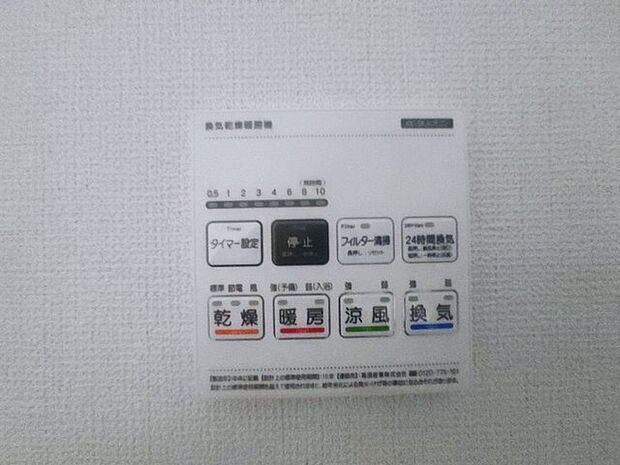 空気もこもらず、いつもクリーンな浴室乾燥機付。