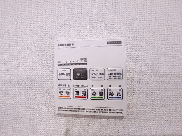 空気もこもらず、いつもクリーンな浴室乾燥機付。