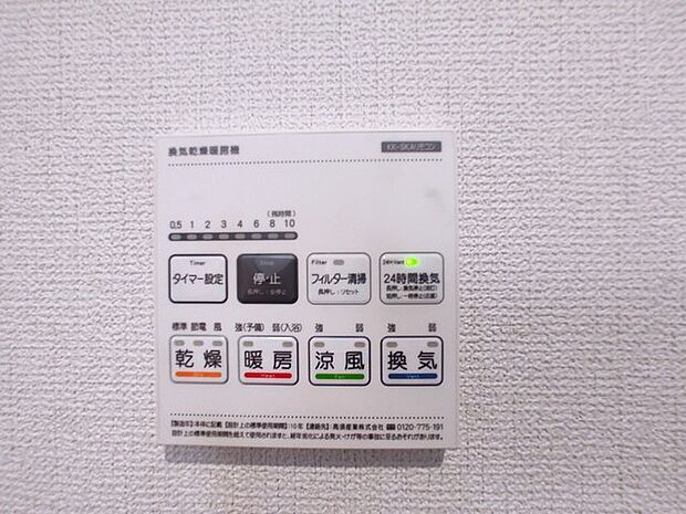 空気もこもらず、いつもクリーンな浴室乾燥機付。