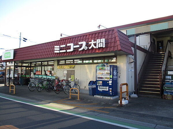 ミニコープ大間店（1230m）