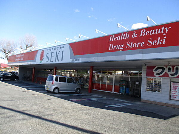 セキ薬局鴻巣栄町店（1000m）