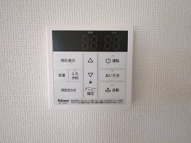 ここから追い炊きも湯張りもワンプッシュ。 