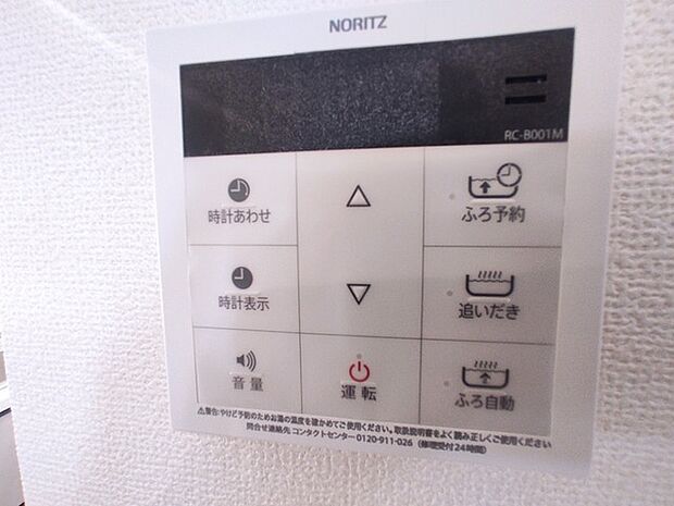 ここから追い炊きも湯張りもワンプッシュ。