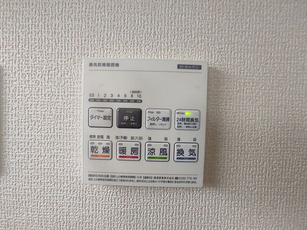 空気もこもらず、いつもクリーンな浴室乾燥機付。 