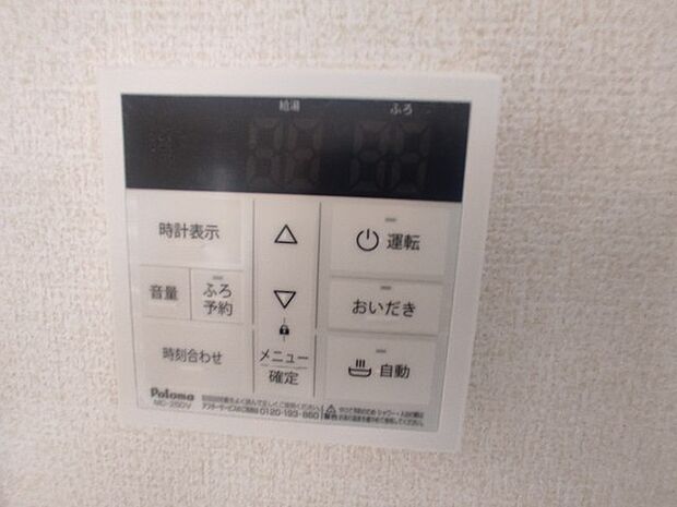 ここから追い炊きも湯張りもワンプッシュ。
