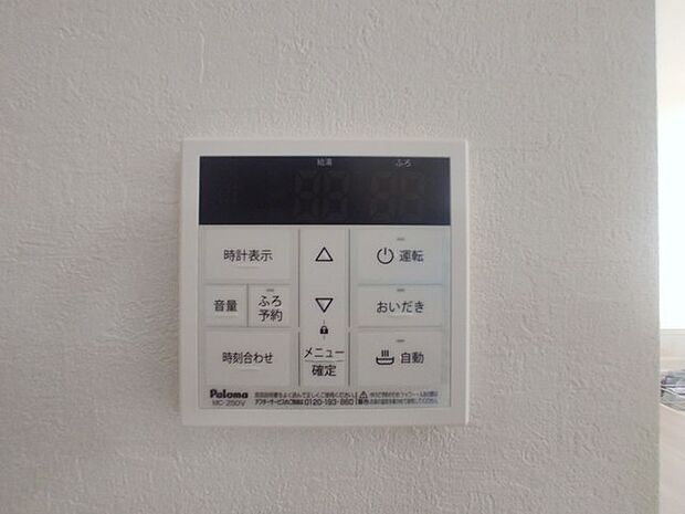 ここから追い炊きも湯張りもワンプッシュ。