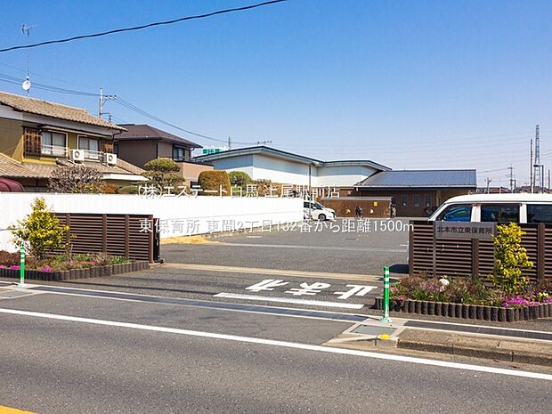 東保育所(1500m)