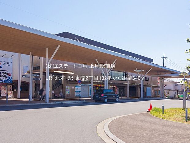 JR「北本」駅(640m)
