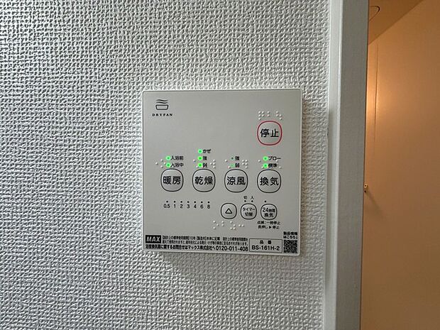 空気もこもらず、いつもクリーンな浴室乾燥機付。 