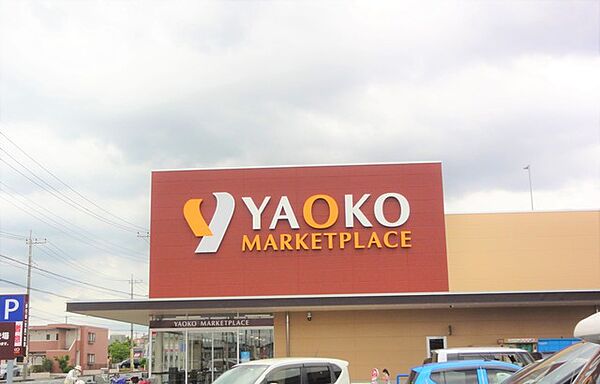 ヤオコー 桶川上日出谷店（580m）