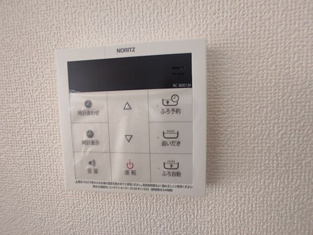 ここから追い炊きも湯張りもワンプッシュ。