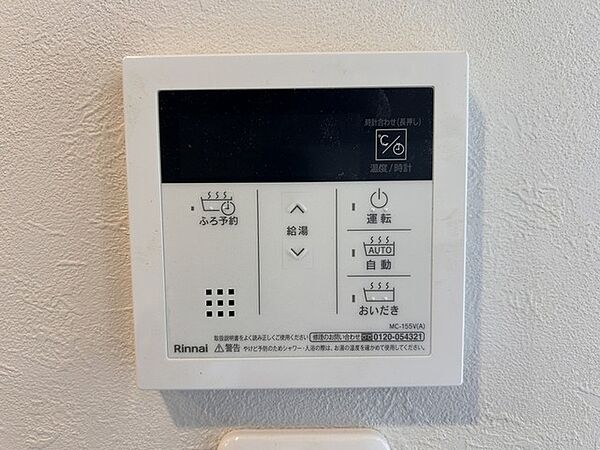 ここから追い炊きも湯張りもワンプッシュ。