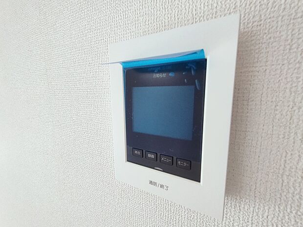 来客が一目で分かるカラーモニターインターフォン付き。