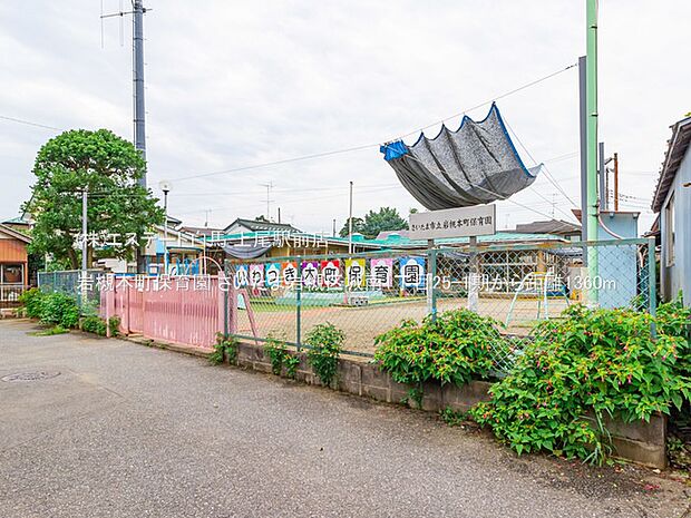 岩槻本町保育園(1360m)