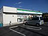 周辺：ファミリーマート別所町店（850m）