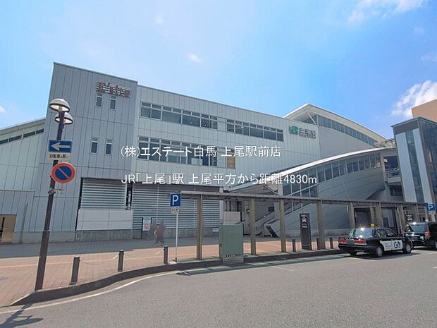 JR「上尾」駅(4830m)
