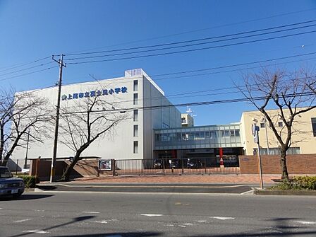 上尾市立富士見小学校(930m)