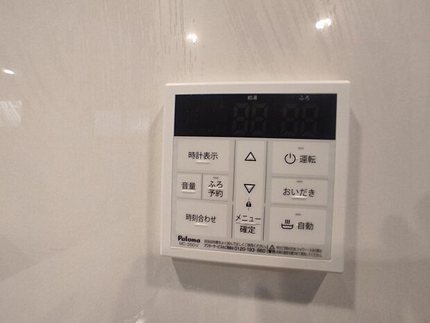ここから追い炊きも湯張りもワンプッシュ。
