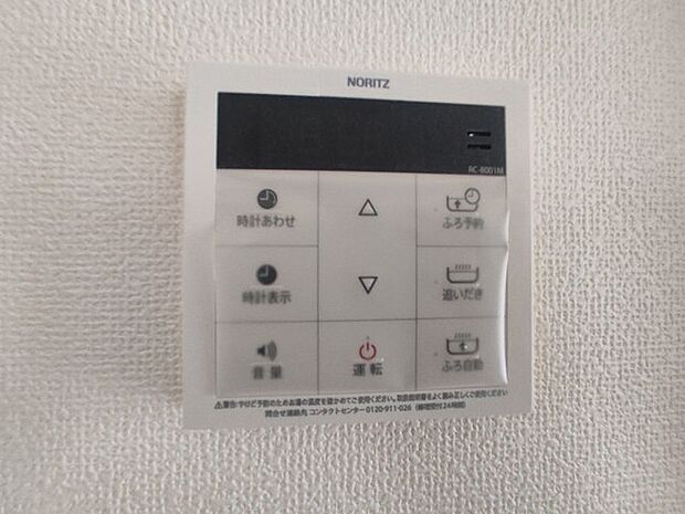 ここから追い炊きも湯張りもワンプッシュ。