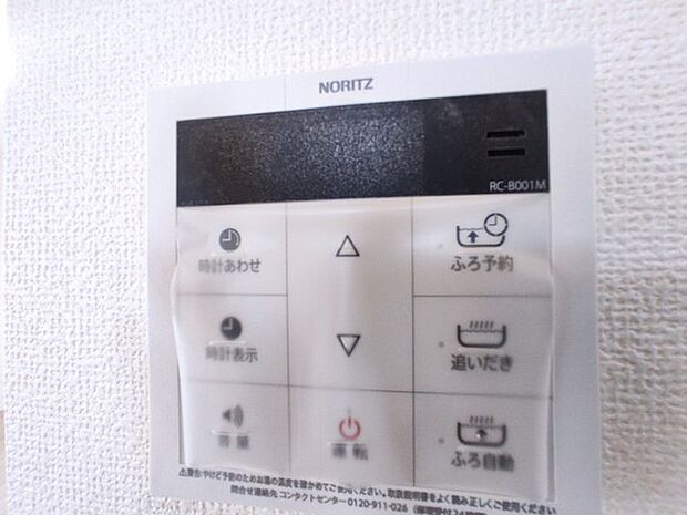 キッチンからボタンでピッとワンプッシュでお風呂が沸かせます。