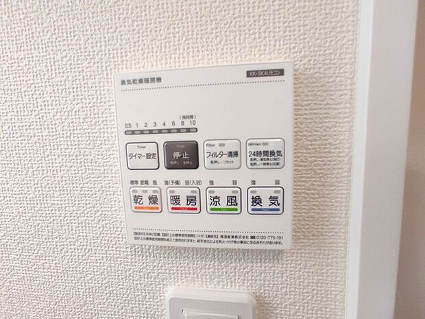 お洗濯ものもカラッと乾くのがうれしい、浴室乾燥機。換気機能も良好なので、その快適さにびっくりすると思います。