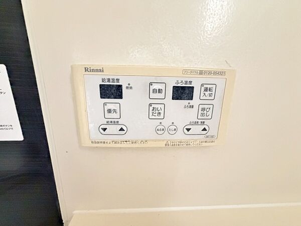 ここから追い炊きも湯張りもワンプッシュ。