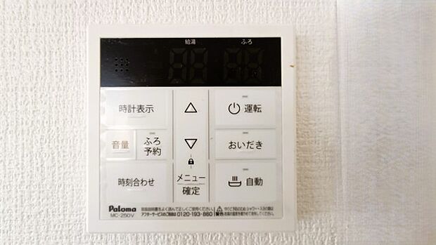 ここから追い炊きも湯張りもワンプッシュ。 