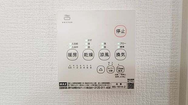 空気もこもらず、いつもクリーンな浴室乾燥機付。 
