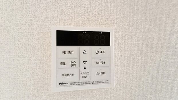 ここから追い炊きも湯張りもワンプッシュ。