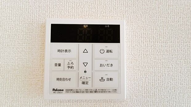ここから追い炊きも湯張りもワンプッシュ。